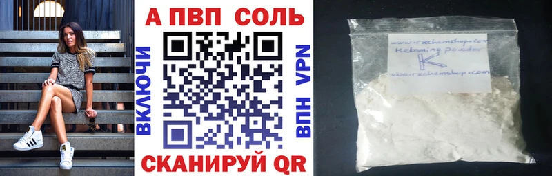 цены Кропоткин Alpha PVP кристаллы
