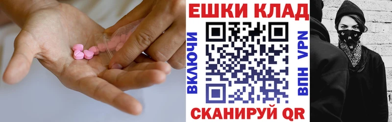 Экстази таблы  Кропоткин 