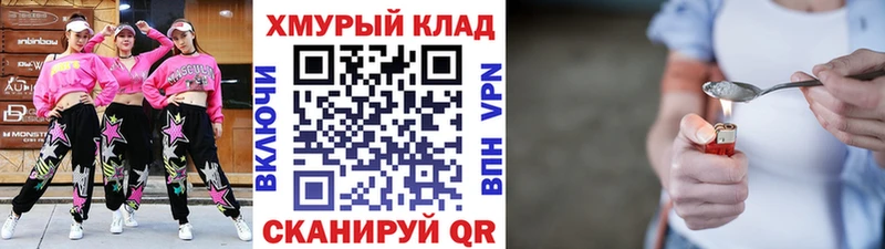 Героин хмурый  наркошоп  мега   Кропоткин 