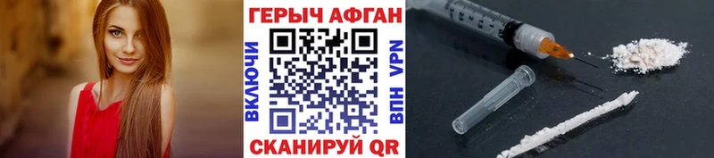 ГЕРОИН VHQ Кропоткин