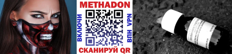 закладки  Кропоткин  МЕТАДОН белоснежный 