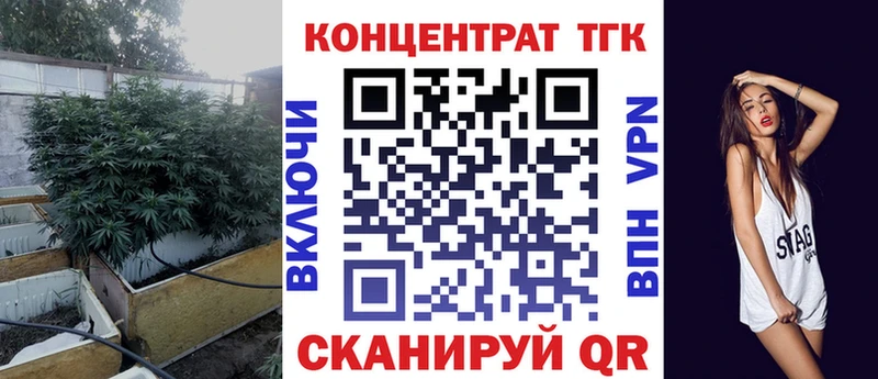ТГК THC oil  Кропоткин 